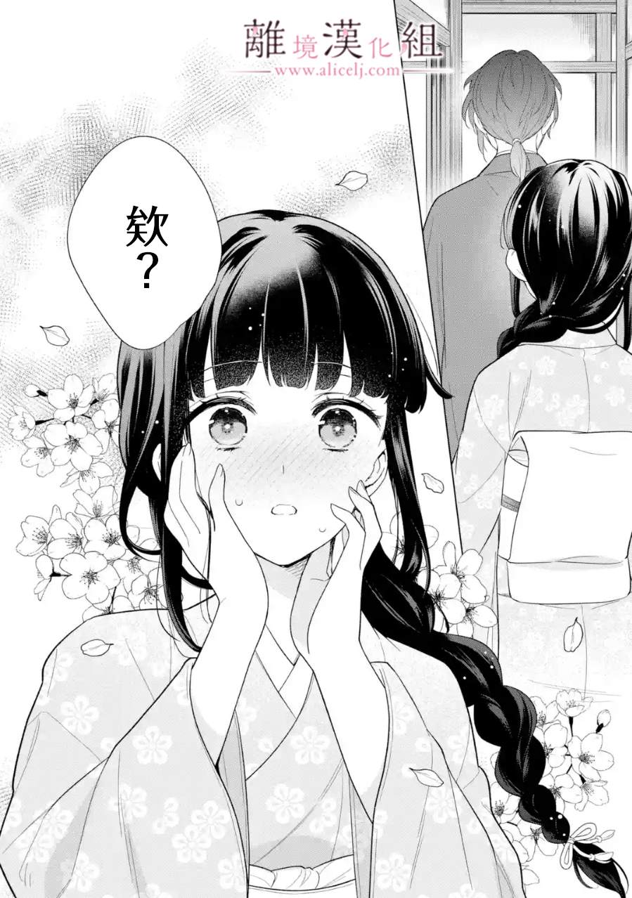 《与龙相恋》漫画最新章节第18话免费下拉式在线观看章节第【44】张图片