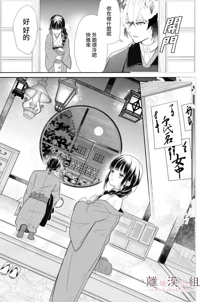 《与龙相恋》漫画最新章节第1话免费下拉式在线观看章节第【36】张图片