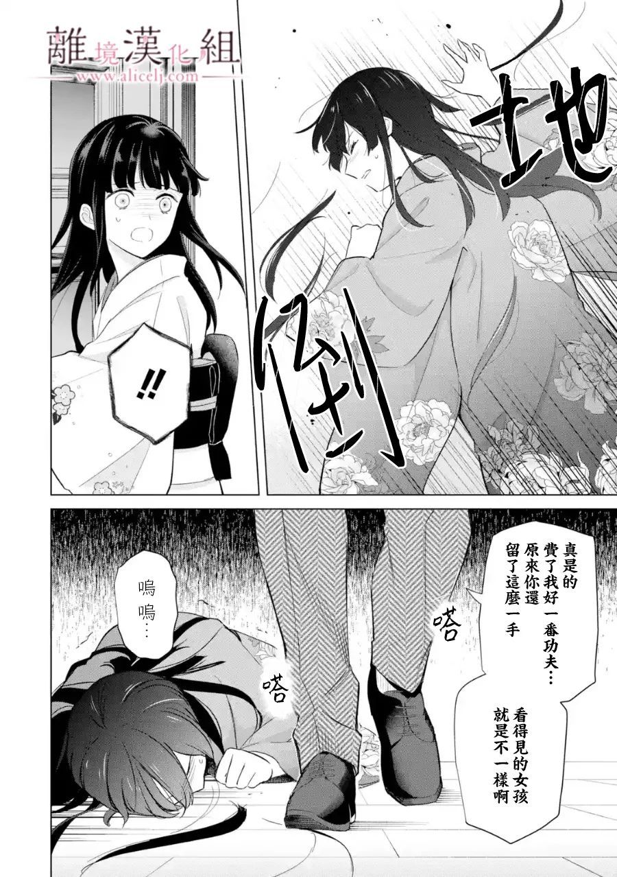 《与龙相恋》漫画最新章节第15话免费下拉式在线观看章节第【12】张图片