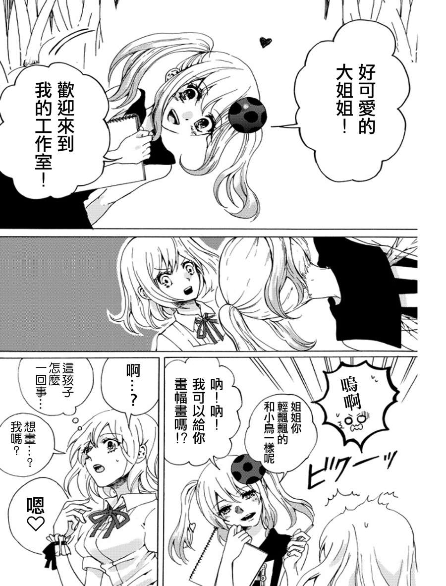 《舞女之死》漫画最新章节第1话免费下拉式在线观看章节第【9】张图片