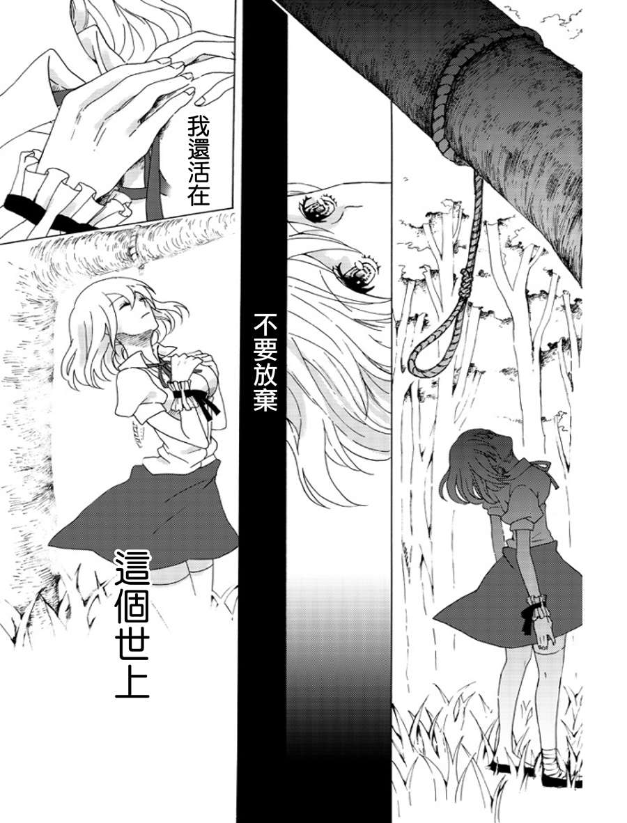 《舞女之死》漫画最新章节第1话免费下拉式在线观看章节第【42】张图片