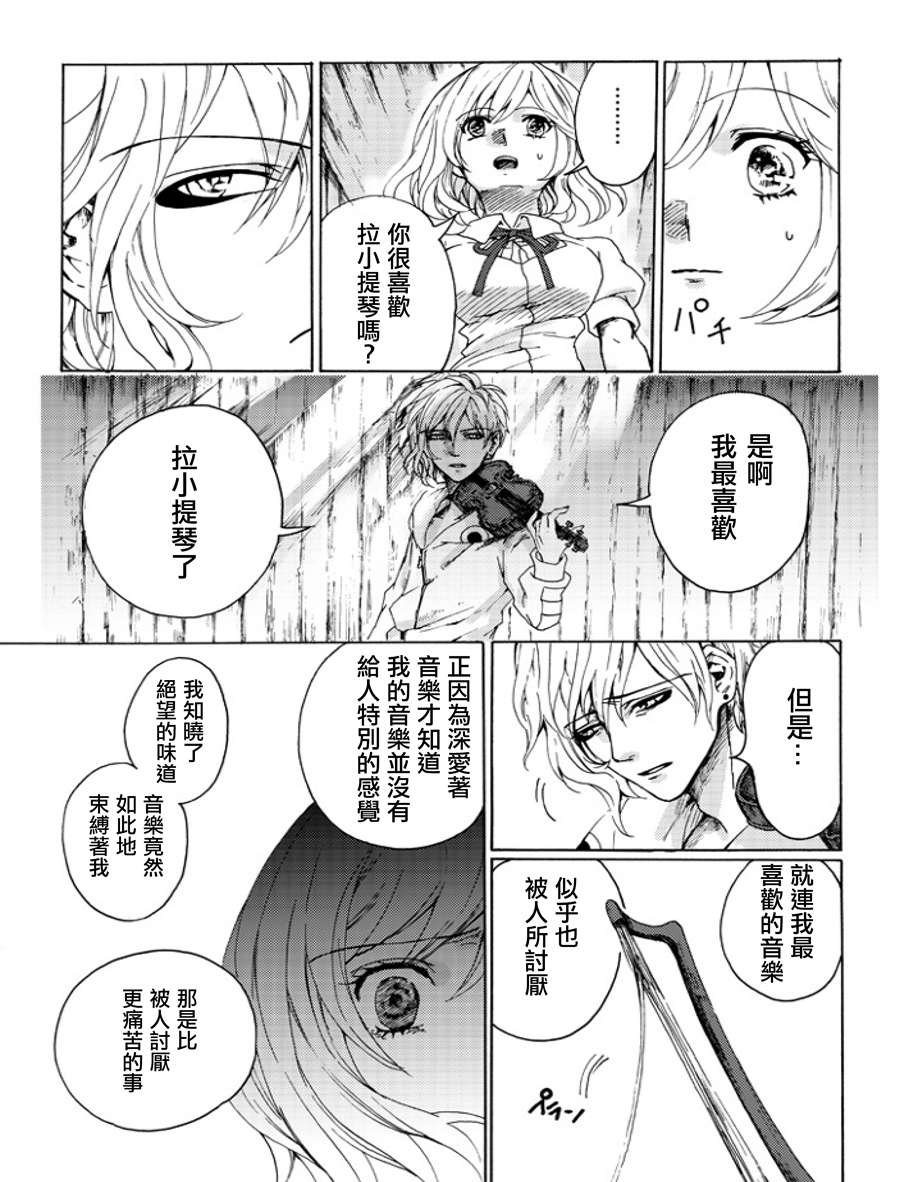 《舞女之死》漫画最新章节第1话免费下拉式在线观看章节第【20】张图片