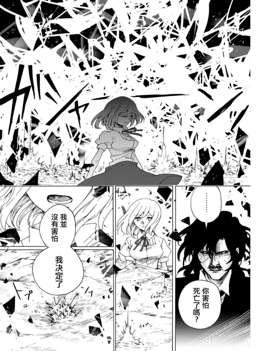 《舞女之死》漫画最新章节第1话免费下拉式在线观看章节第【39】张图片