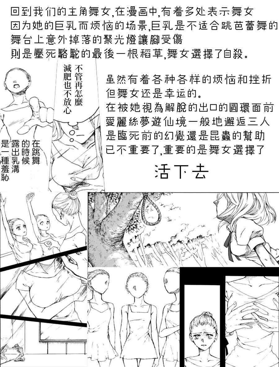 《舞女之死》漫画最新章节第1话免费下拉式在线观看章节第【47】张图片