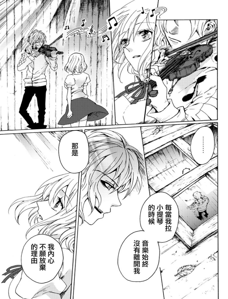 《舞女之死》漫画最新章节第1话免费下拉式在线观看章节第【22】张图片