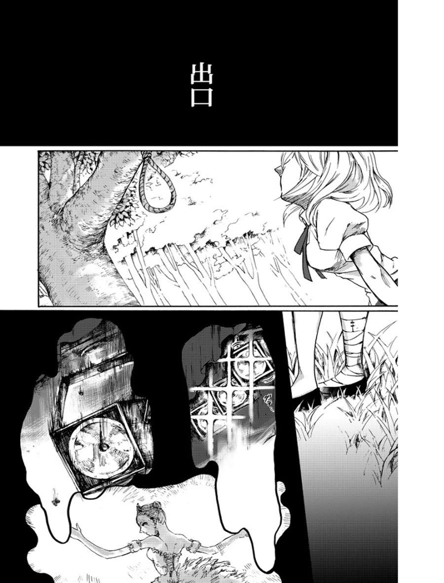 《舞女之死》漫画最新章节第1话免费下拉式在线观看章节第【3】张图片