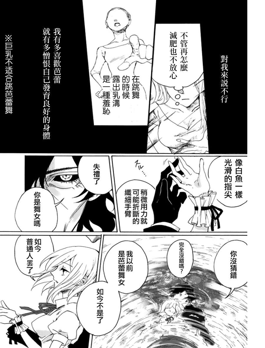 《舞女之死》漫画最新章节第1话免费下拉式在线观看章节第【28】张图片