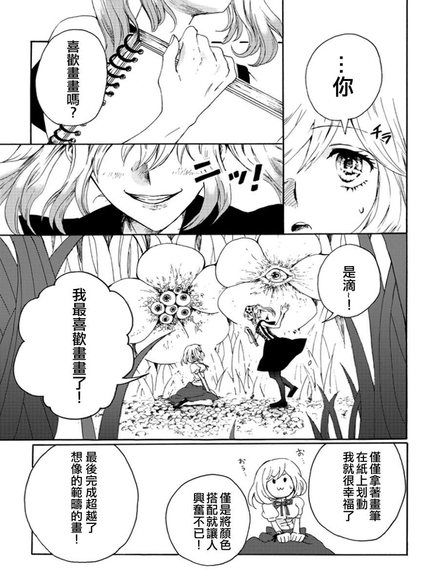 《舞女之死》漫画最新章节第1话免费下拉式在线观看章节第【10】张图片