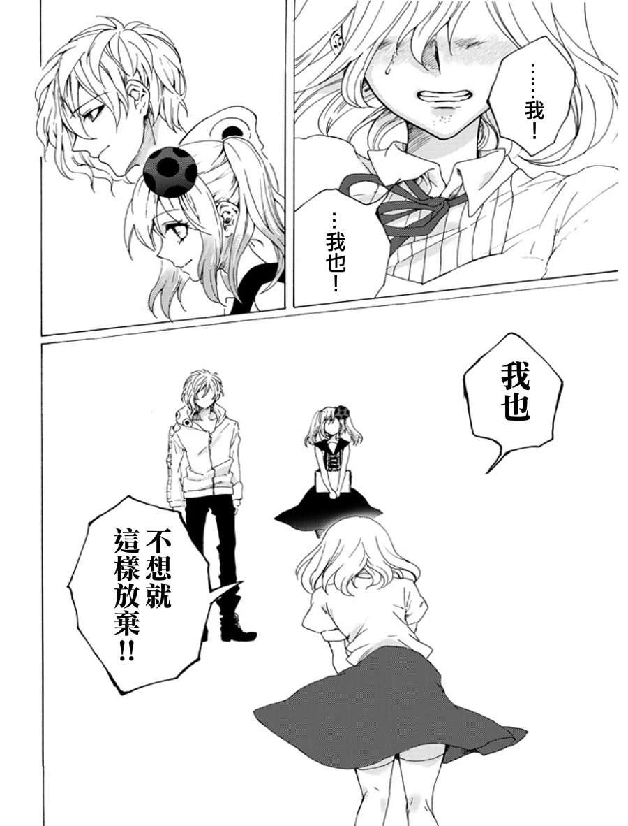 《舞女之死》漫画最新章节第1话免费下拉式在线观看章节第【37】张图片