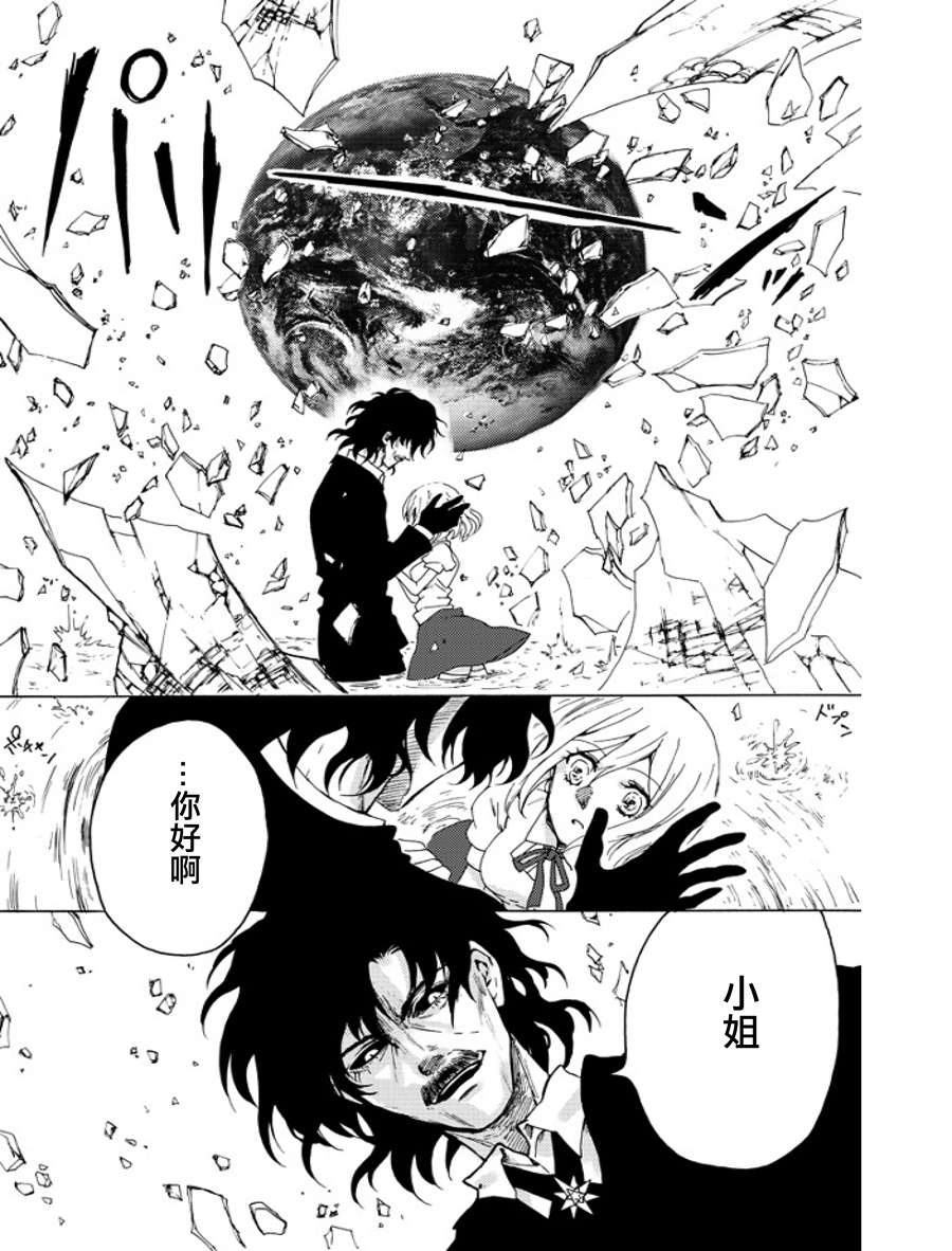 《舞女之死》漫画最新章节第1话免费下拉式在线观看章节第【25】张图片