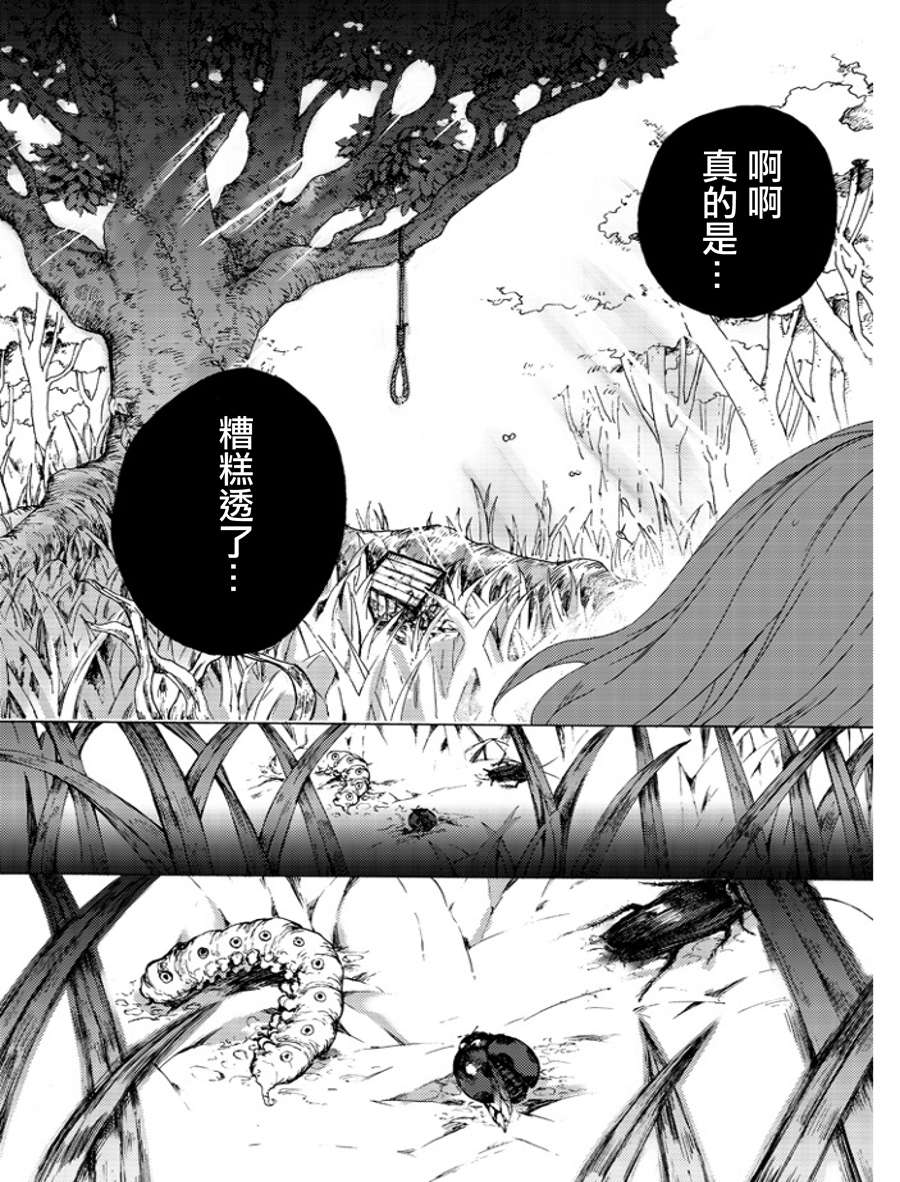 《舞女之死》漫画最新章节第1话免费下拉式在线观看章节第【44】张图片