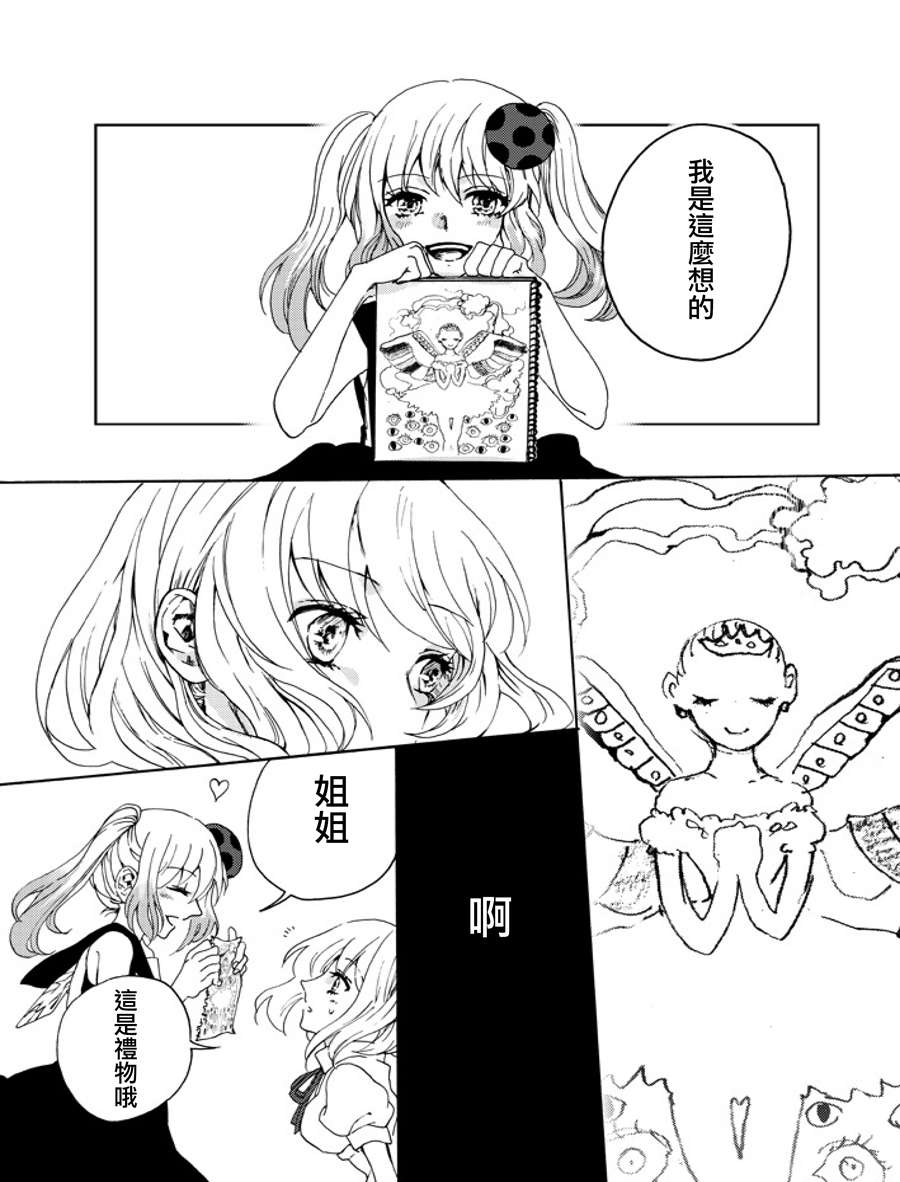 《舞女之死》漫画最新章节第1话免费下拉式在线观看章节第【15】张图片