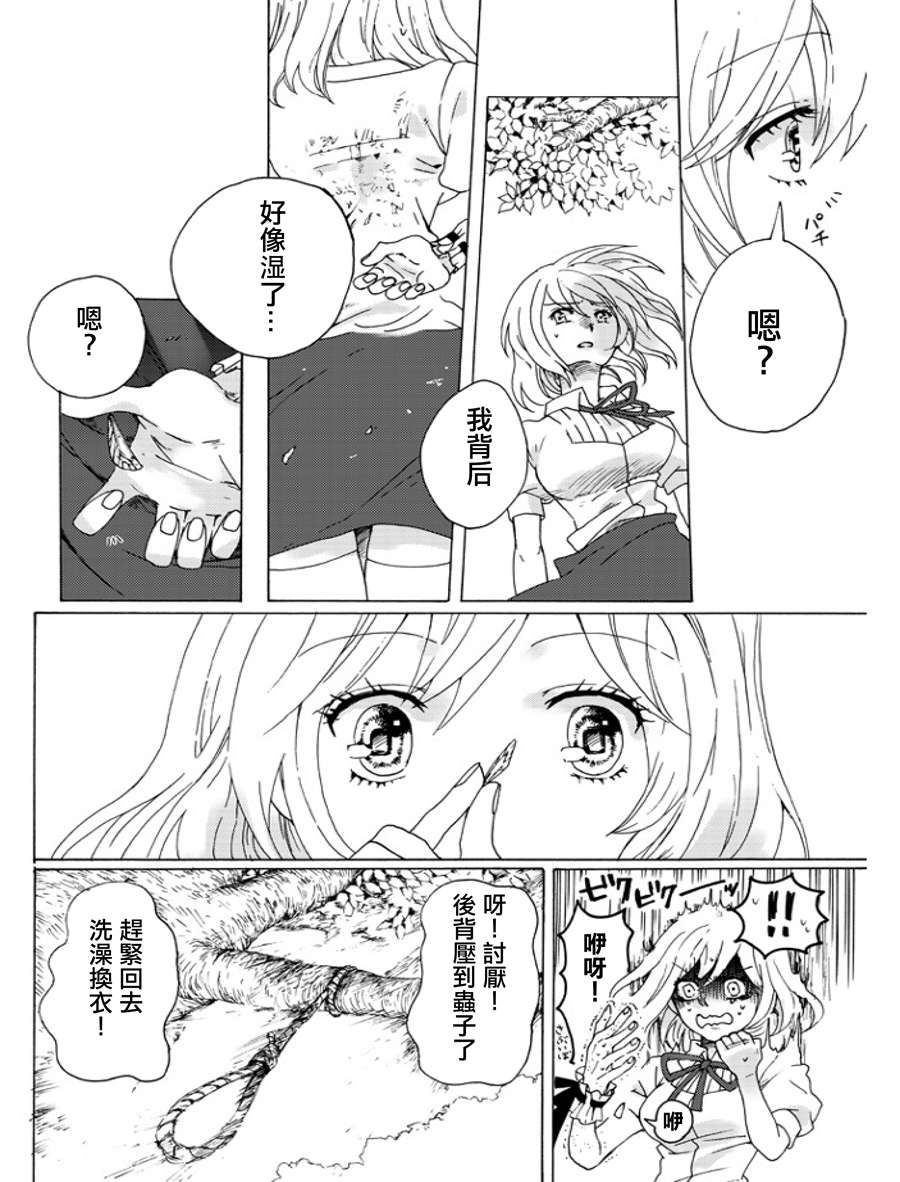 《舞女之死》漫画最新章节第1话免费下拉式在线观看章节第【43】张图片