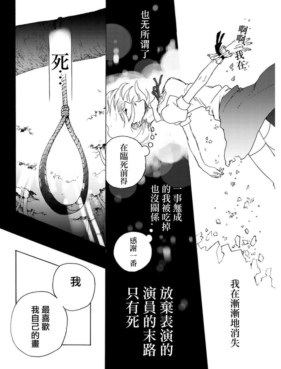 《舞女之死》漫画最新章节第1话免费下拉式在线观看章节第【33】张图片