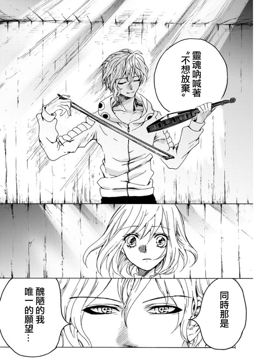 《舞女之死》漫画最新章节第1话免费下拉式在线观看章节第【23】张图片