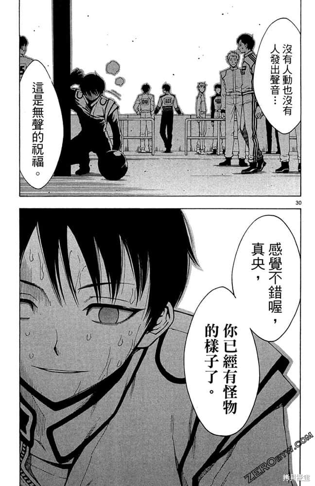 《极速爆走》漫画最新章节第1卷免费下拉式在线观看章节第【130】张图片