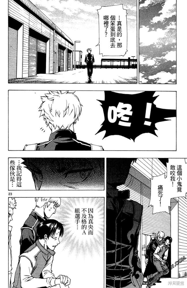 《极速爆走》漫画最新章节第1卷免费下拉式在线观看章节第【155】张图片