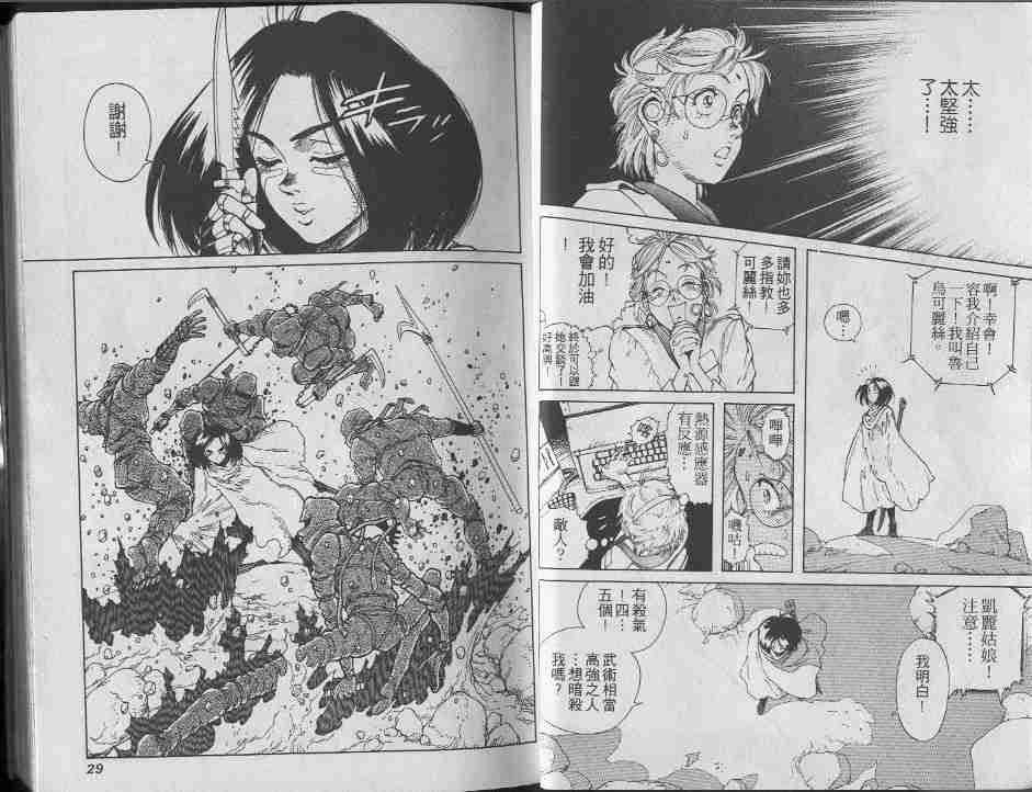 《铳梦》漫画最新章节第7卷免费下拉式在线观看章节第【14】张图片