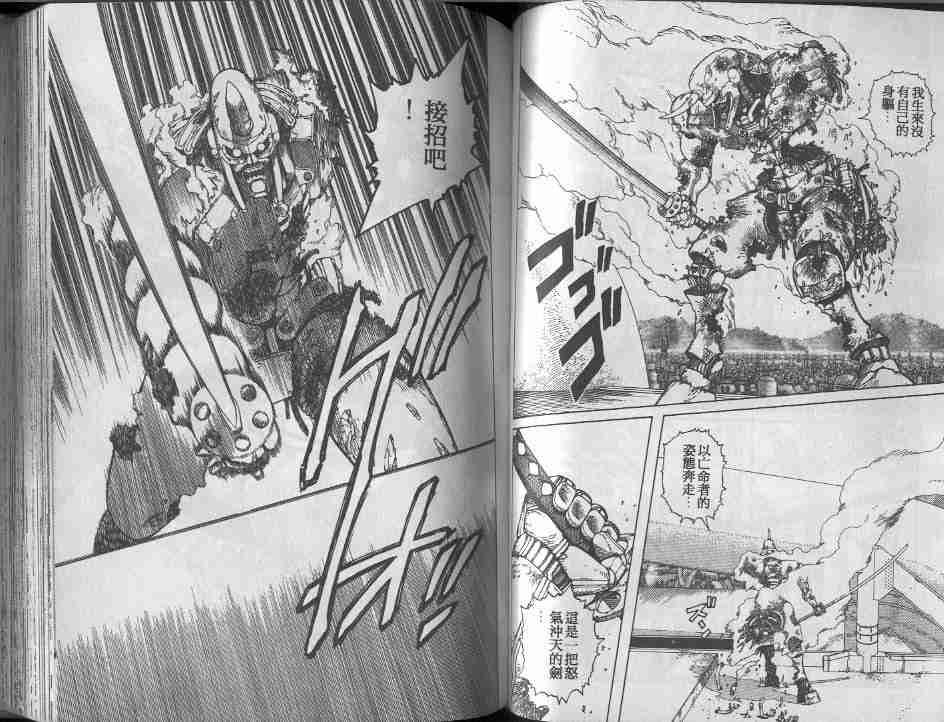 《铳梦》漫画最新章节第9卷免费下拉式在线观看章节第【66】张图片