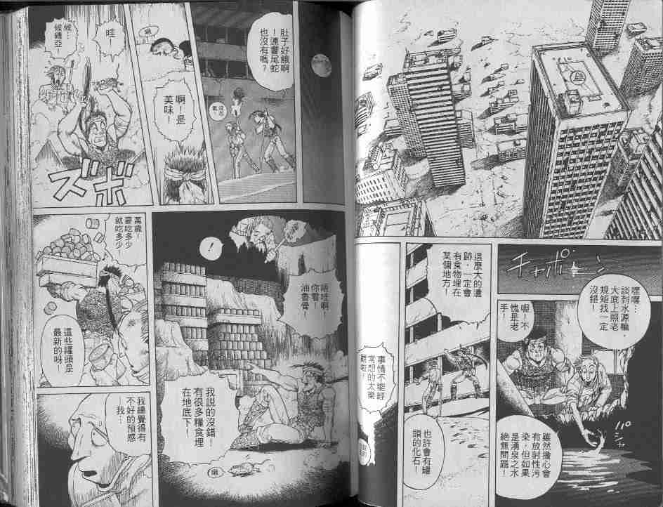 《铳梦》漫画最新章节第6卷免费下拉式在线观看章节第【59】张图片