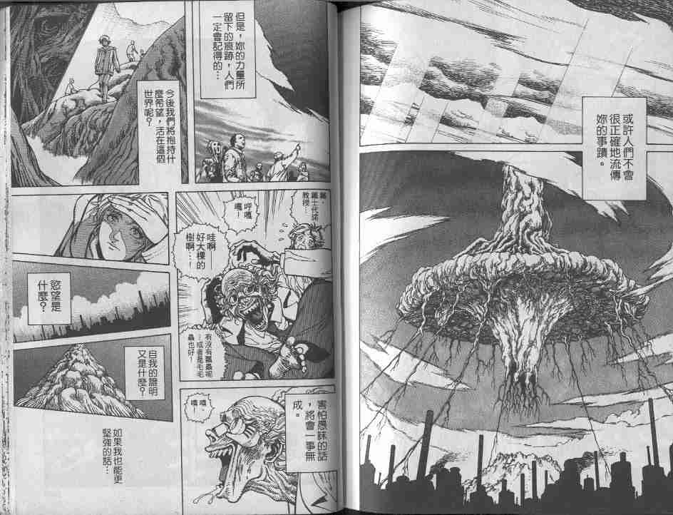 《铳梦》漫画最新章节第9卷免费下拉式在线观看章节第【118】张图片