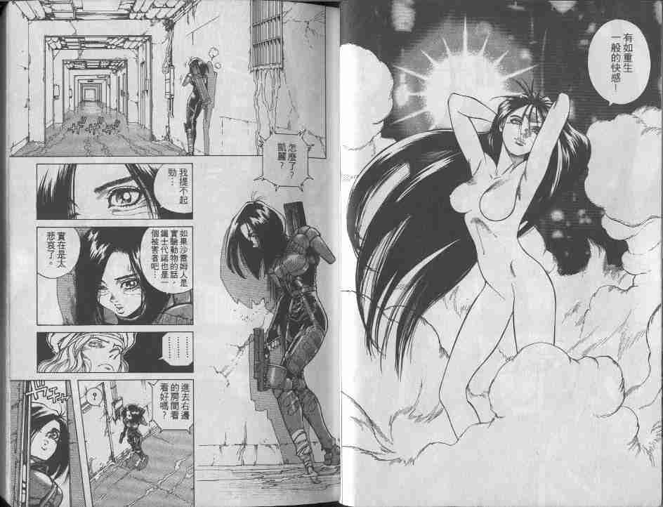 《铳梦》漫画最新章节第9卷免费下拉式在线观看章节第【18】张图片