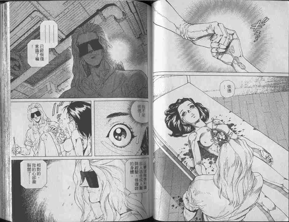 《铳梦》漫画最新章节第7卷免费下拉式在线观看章节第【58】张图片