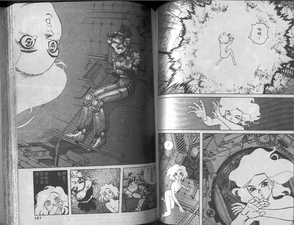 《铳梦》漫画最新章节第9卷免费下拉式在线观看章节第【79】张图片