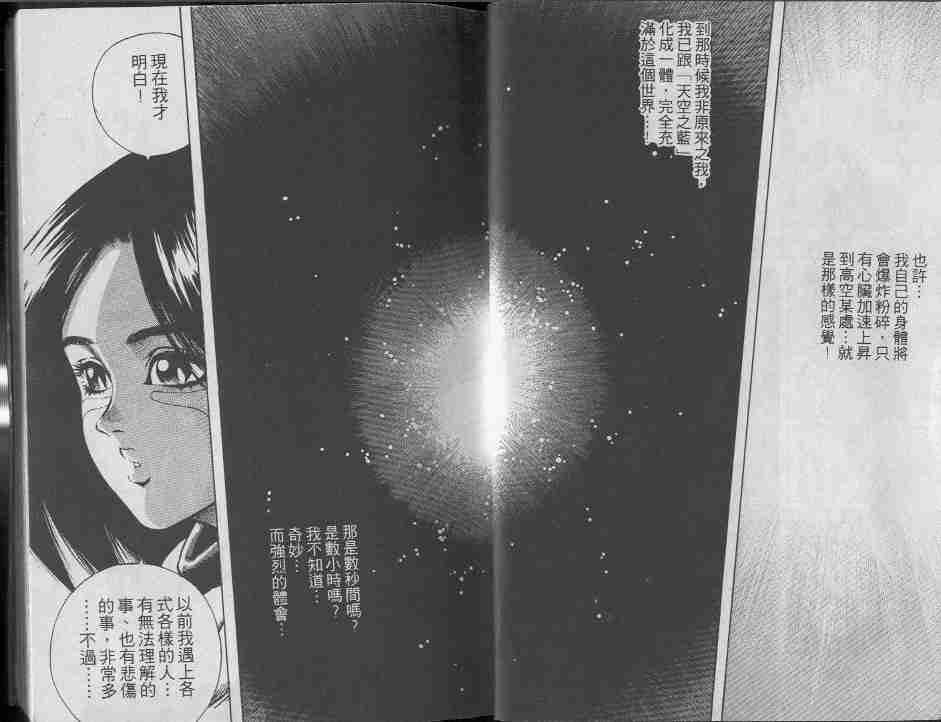 《铳梦》漫画最新章节第7卷免费下拉式在线观看章节第【12】张图片
