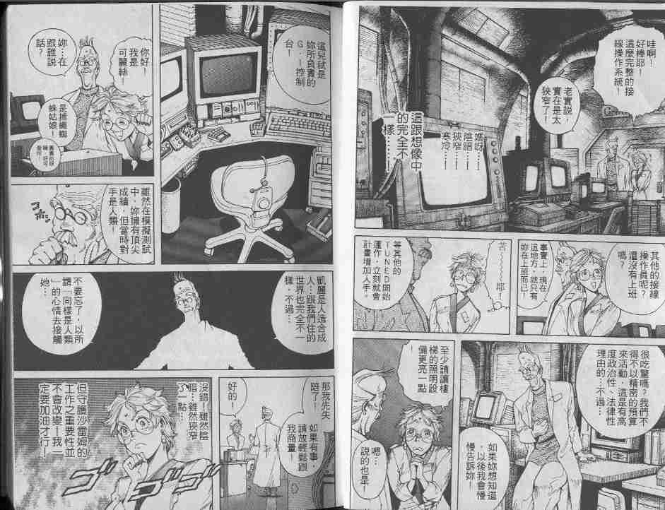 《铳梦》漫画最新章节第7卷免费下拉式在线观看章节第【8】张图片