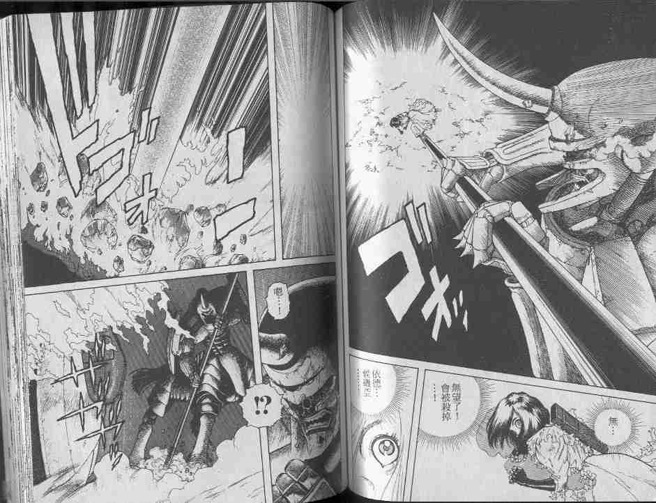 《铳梦》漫画最新章节第7卷免费下拉式在线观看章节第【81】张图片