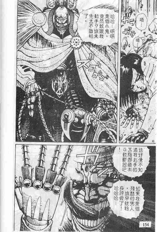 《铳梦》漫画最新章节第1卷免费下拉式在线观看章节第【152】张图片