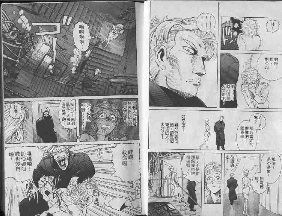 《铳梦》漫画最新章节第7卷免费下拉式在线观看章节第【6】张图片