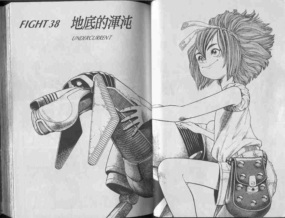 《铳梦》漫画最新章节第7卷免费下拉式在线观看章节第【38】张图片