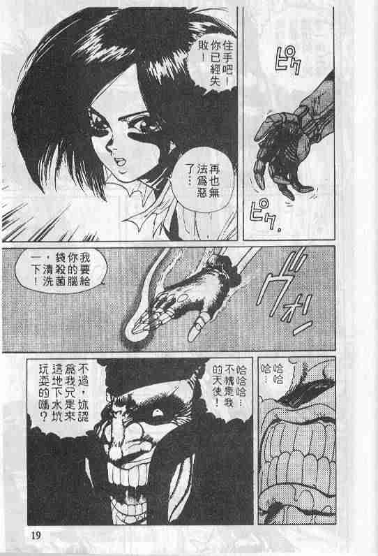 《铳梦》漫画最新章节第1卷免费下拉式在线观看章节第【203】张图片