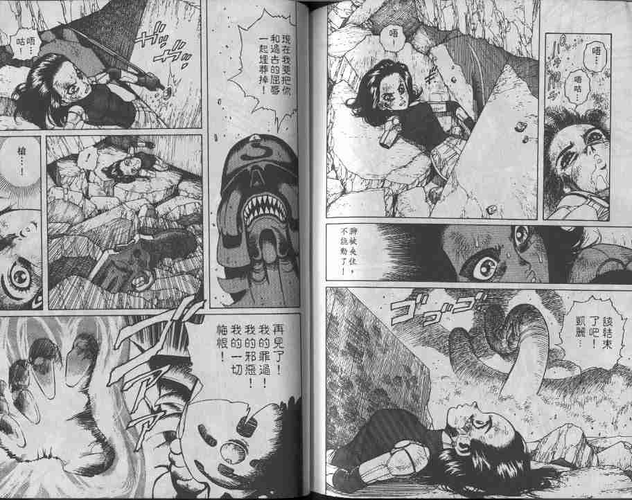 《铳梦》漫画最新章节第5卷免费下拉式在线观看章节第【91】张图片