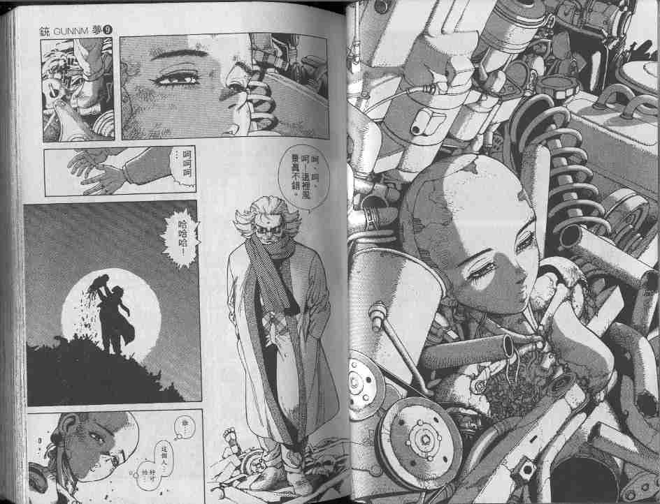 《铳梦》漫画最新章节第9卷免费下拉式在线观看章节第【37】张图片