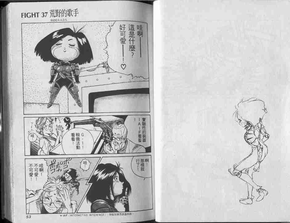 《铳梦》漫画最新章节第7卷免费下拉式在线观看章节第【26】张图片