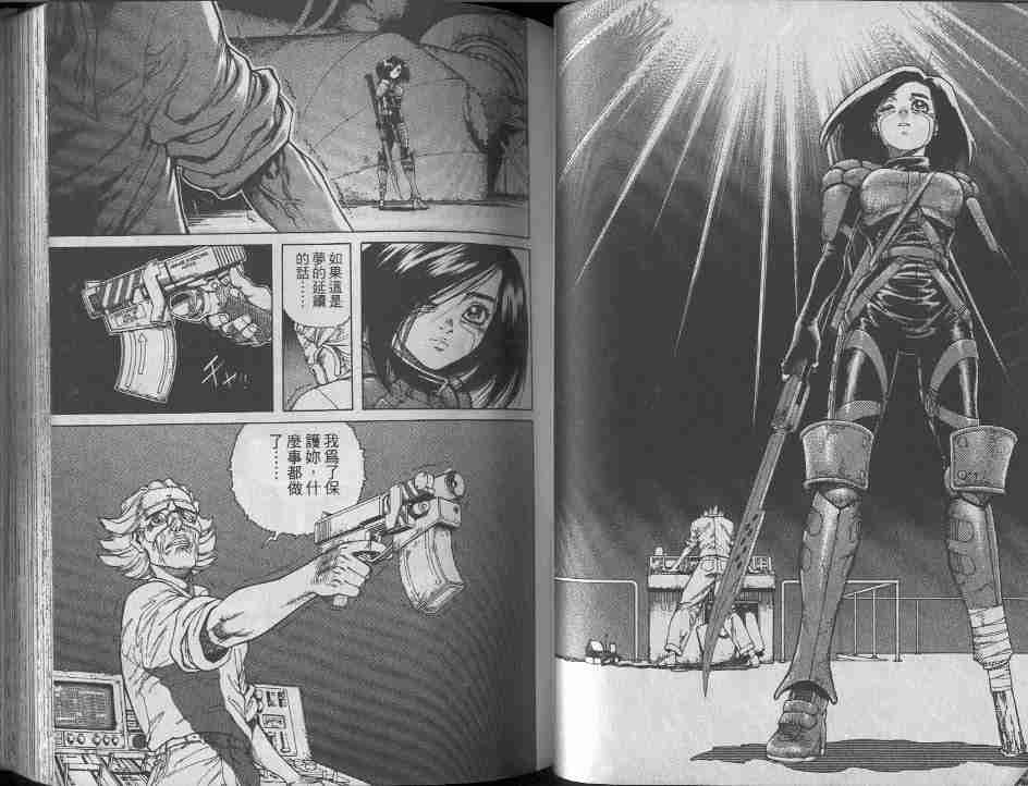 《铳梦》漫画最新章节第9卷免费下拉式在线观看章节第【52】张图片