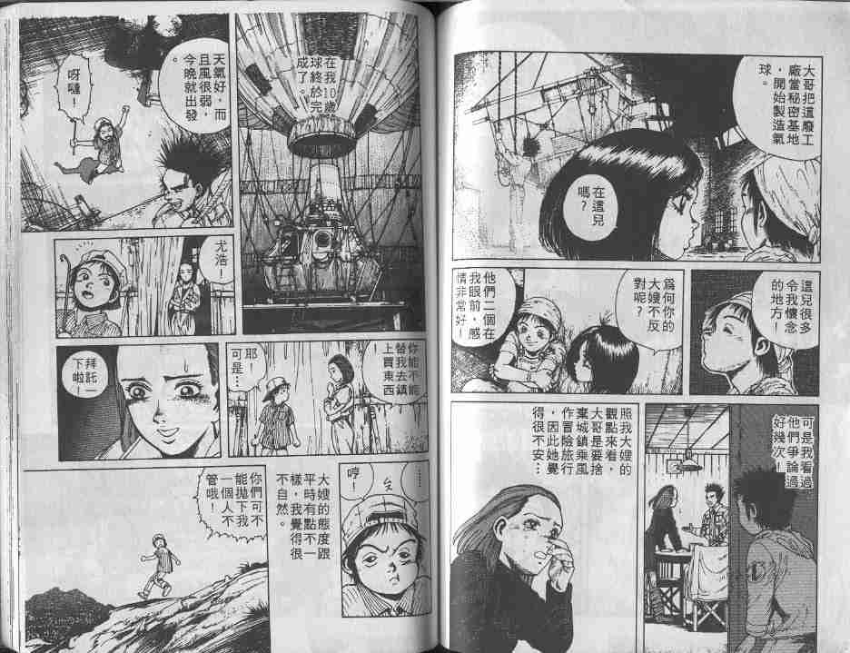 《铳梦》漫画最新章节第2卷免费下拉式在线观看章节第【75】张图片