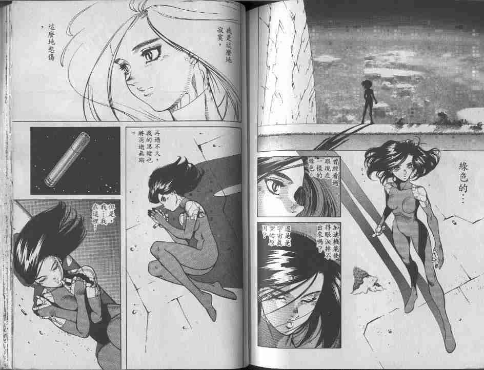 《铳梦》漫画最新章节第9卷免费下拉式在线观看章节第【115】张图片