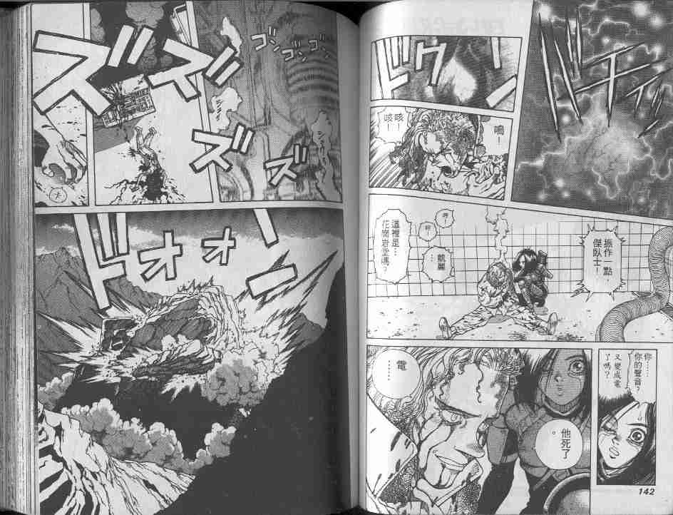 《铳梦》漫画最新章节第9卷免费下拉式在线观看章节第【70】张图片