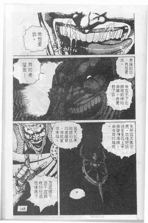 《铳梦》漫画最新章节第1卷免费下拉式在线观看章节第【143】张图片