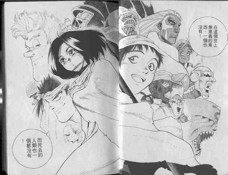 《铳梦》漫画最新章节第7卷免费下拉式在线观看章节第【13】张图片