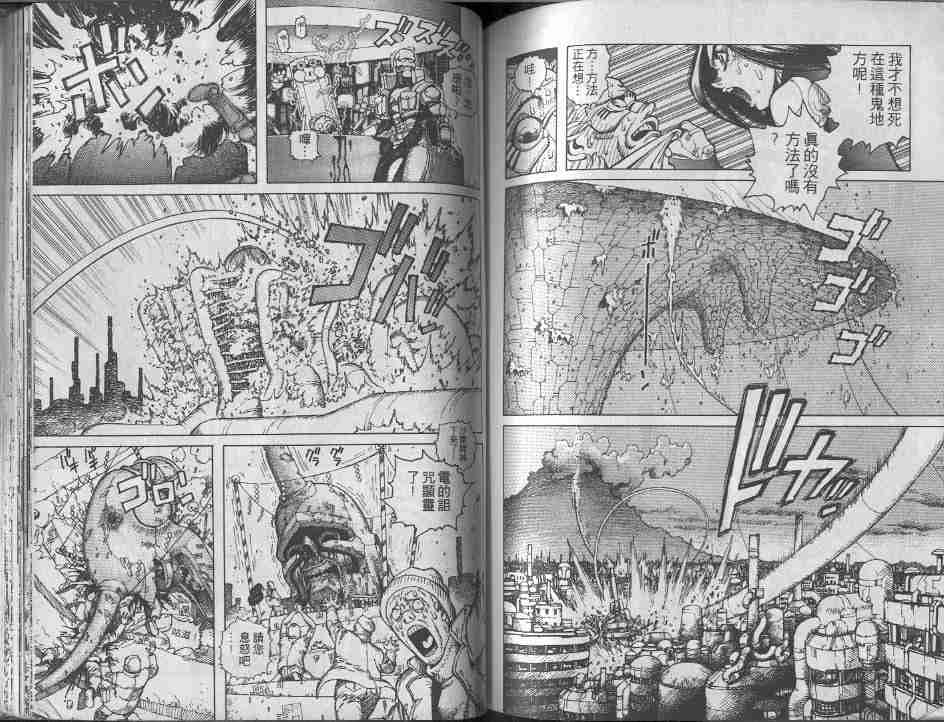 《铳梦》漫画最新章节第9卷免费下拉式在线观看章节第【108】张图片