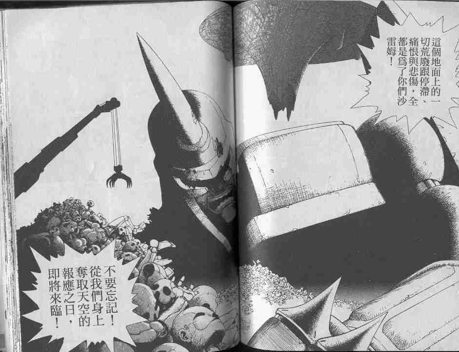 《铳梦》漫画最新章节第7卷免费下拉式在线观看章节第【89】张图片