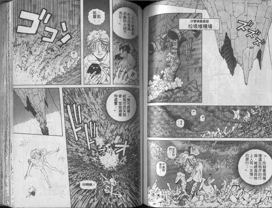 《铳梦》漫画最新章节第9卷免费下拉式在线观看章节第【91】张图片