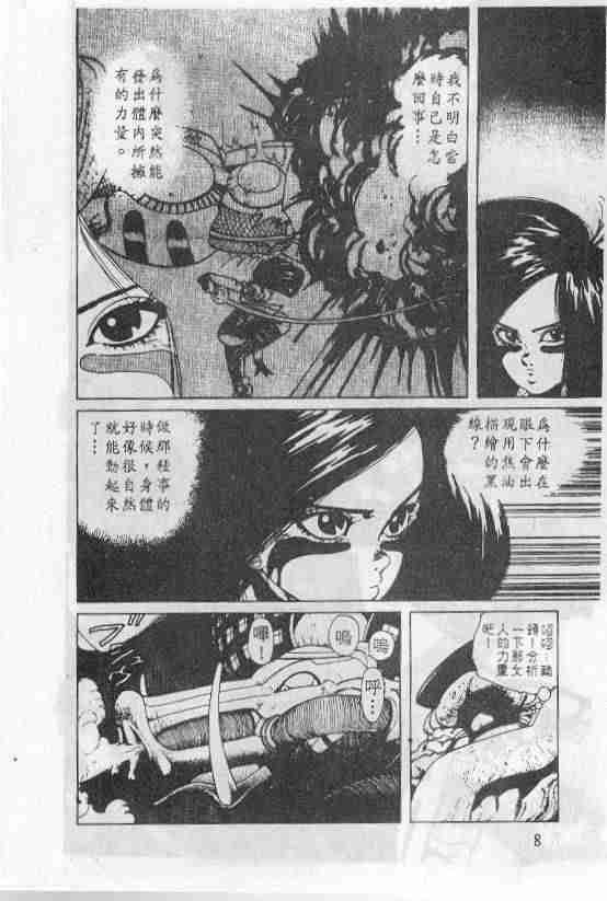 《铳梦》漫画最新章节第1卷免费下拉式在线观看章节第【192】张图片