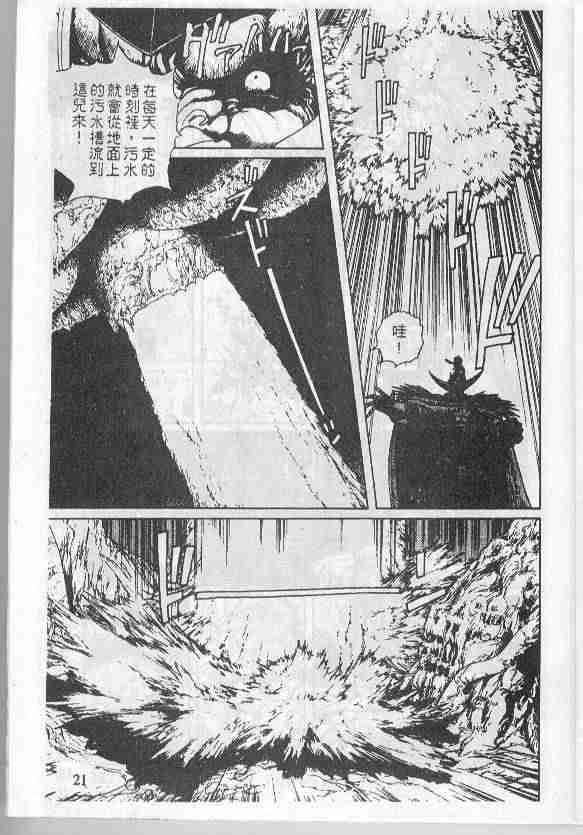 《铳梦》漫画最新章节第1卷免费下拉式在线观看章节第【205】张图片