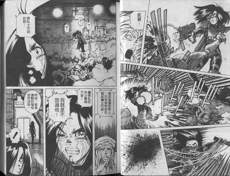 《铳梦》漫画最新章节第9卷免费下拉式在线观看章节第【20】张图片